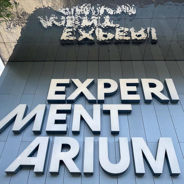 Experimentarium